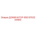9753233560 ДОМИНАТОР-850 Epiroc
