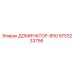 9753233756 ДОМИНАТОР-850 Epiroc