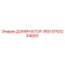 9753234663 ДОМИНАТОР-850 Epiroc