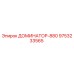 9753233565 ДОМИНАТОР-880 Epiroc