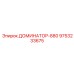 9753233675 ДОМИНАТОР-880 Эпирок (Epiroc)