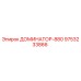 9753233866 ДОМИНАТОР-880 Epiroc