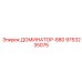 9753235075 ДОМИНАТОР-880 Эпирок (Epiroc)