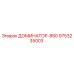 9753235003 ДОМИНАТОР-880 Epiroc