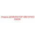 9753235005 ДОМИНАТОР-880 Epiroc