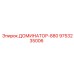 9753235006 ДОМИНАТОР-880 Epiroc