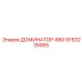 9753235065 ДОМИНАТОР-880 Epiroc