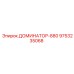 9753235068 ДОМИНАТОР-880 Epiroc