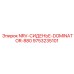 9753235101 NRV-СИДЕНЬЕ-DOMINATOR-880 Epiroc
