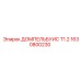 1630800230 ДОМПЕЛЬБУИС Т1.2 Epiroc
