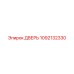 1092132330 ДВЕРЬ Эпирок (Epiroc)
