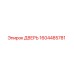 Оригинальная дверь Epiroc 1604485781 для горнодобывающего оборудования