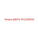 1612246500 ДВЕРЬ Epiroc