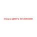 1614959386 ДВЕРЬ Эпирок (Epiroc)