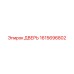 1615696802 ДВЕРЬ Epiroc