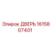 1615807401 ДВЕРЬ Epiroc