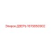 1615850902 ДВЕРЬ Epiroc