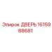 1615988681 ДВЕРЬ Epiroc