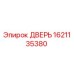 1621135380 ДВЕРЬ Epiroc