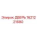 1621221680 Дверь Epiroc