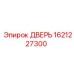 1621227300 Дверь Epiroc