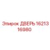 1621316980 ДВЕРЬ by Epiroc