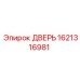 1621316981 ДВЕРЬ by Epiroc