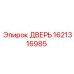 1621316985 ДВЕРЬ by Epiroc