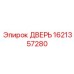 1621357280 ДВЕРЬ by Epiroc