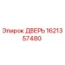 1621357480 ДВЕРЬ Epiroc