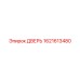 1621613480 ДВЕРЬ Epiroc