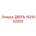 1621653200 ДВЕРЬ Epiroc