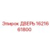 1621661800 ДВЕРЬ Эпирок