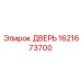 1621673700 ДВЕРЬ Эпирок