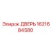 Оригинальная дверь Epiroc артикул 1621684580