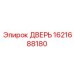 1621688180 ДВЕРЬ Epiroc