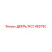 1623466780 ДВЕРЬ Epiroc