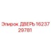 Оригинальная дверь Epiroc артикул 1623729781