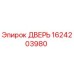 1624203980 ДВЕРЬ Epiroc