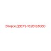 1626128080 ДВЕРЬ Epiroc