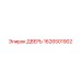 1626501902 ДВЕРЬ Epiroc