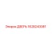 1628243081 ДВЕРЬ Epiroc