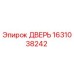 1631038242 ДВЕРЬ Epiroc