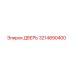 3214890400 Door Epiroc