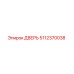5112370038 ДВЕРЬ Epiroc