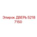 52187150 ДВЕРЬ Epiroc