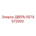 5574572500 Door Epiroc