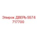 5574717700 Door Epiroc