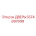 5574887000 Door Epiroc