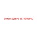 5574985800 Door Epiroc